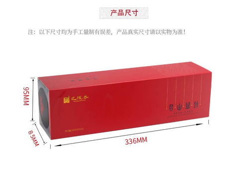 巴陵春 君山銀針 四星級 紅色禮盒 156g鐵條盒 岳陽特產